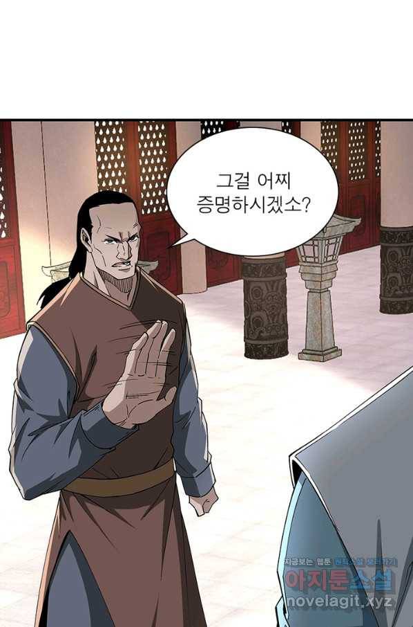 빌런으로 이직하다 169화 49