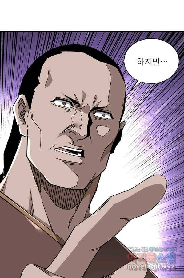 빌런으로 이직하다 169화 55