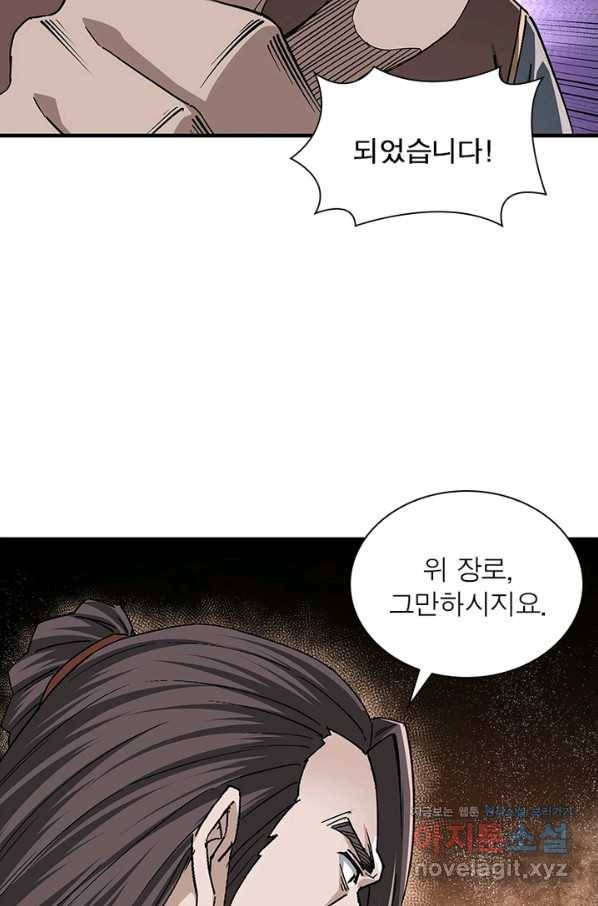 빌런으로 이직하다 169화 56