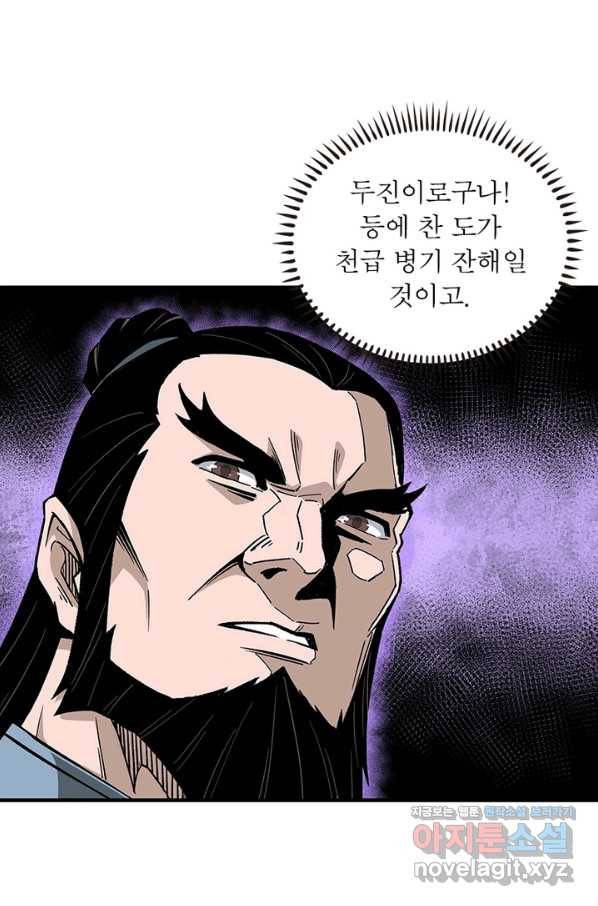 빌런으로 이직하다 169화 61