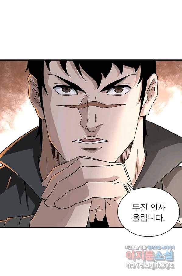 빌런으로 이직하다 169화 63