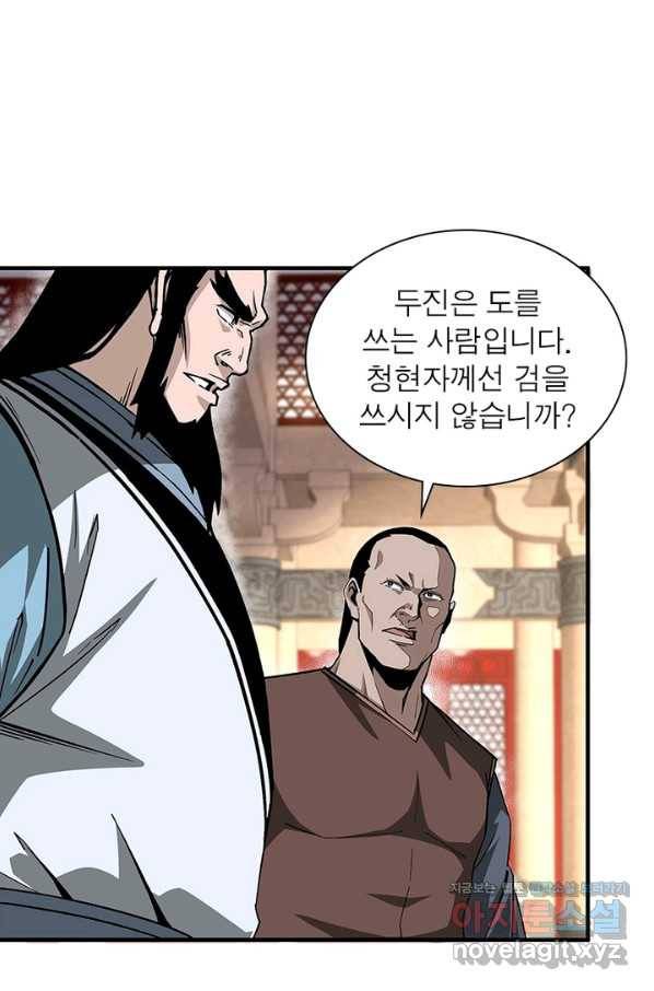 빌런으로 이직하다 169화 66