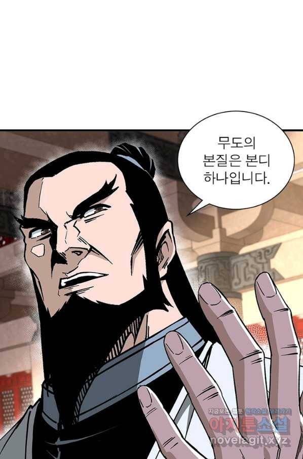 빌런으로 이직하다 169화 67