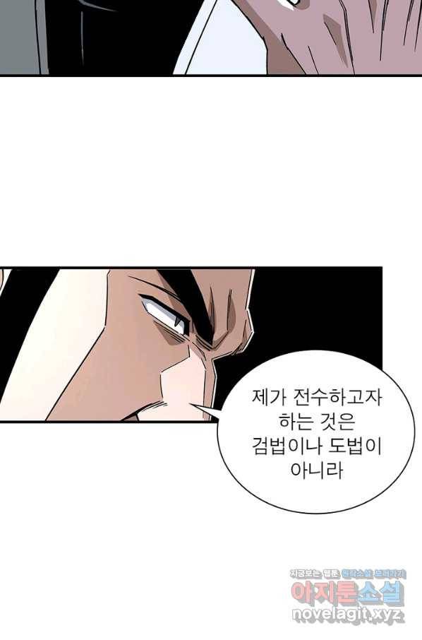 빌런으로 이직하다 169화 68