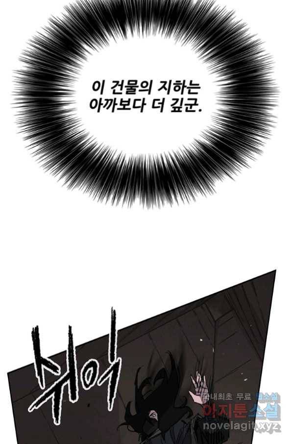 불패검선132화 5