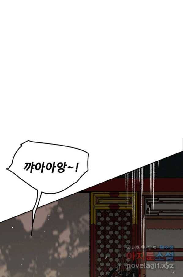 불패검선132화 7