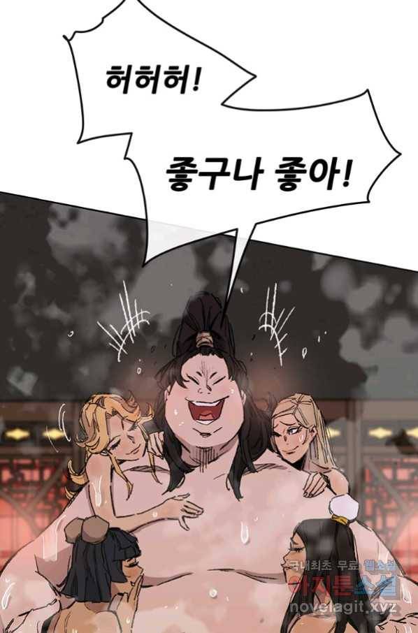 불패검선132화 9