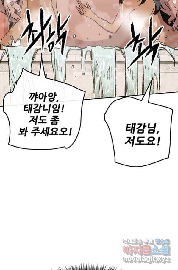 불패검선132화 10