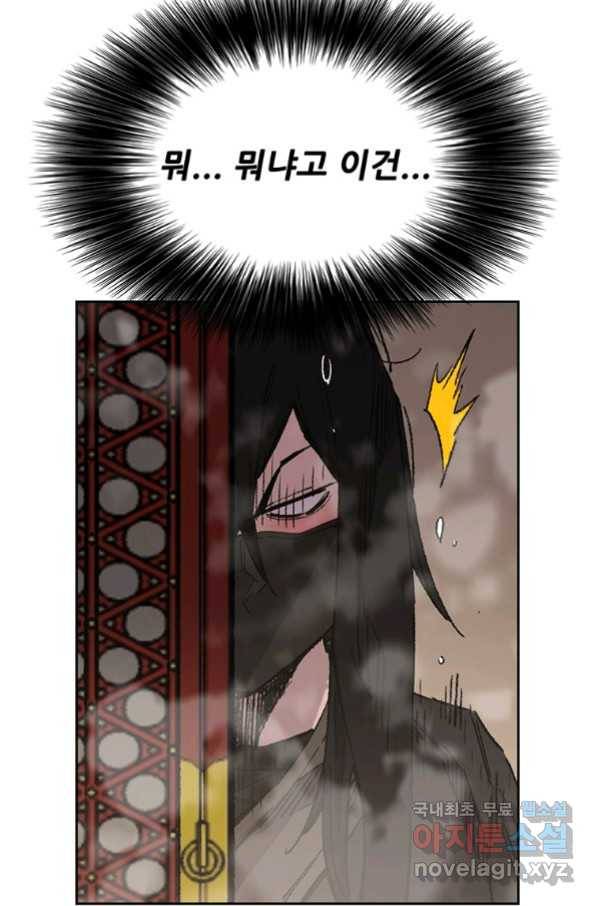 불패검선132화 11