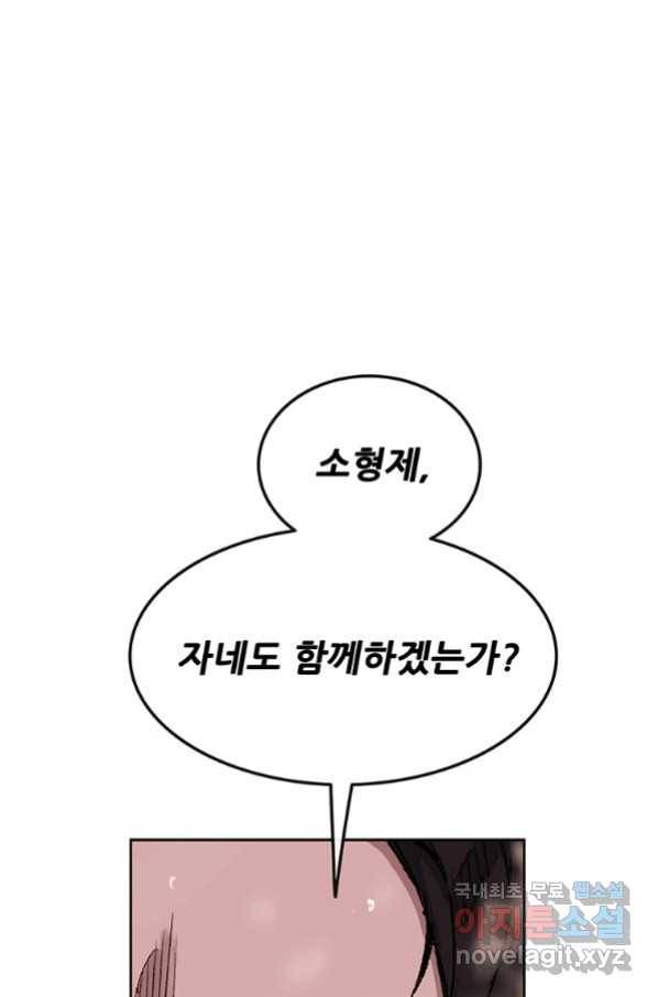 불패검선132화 12
