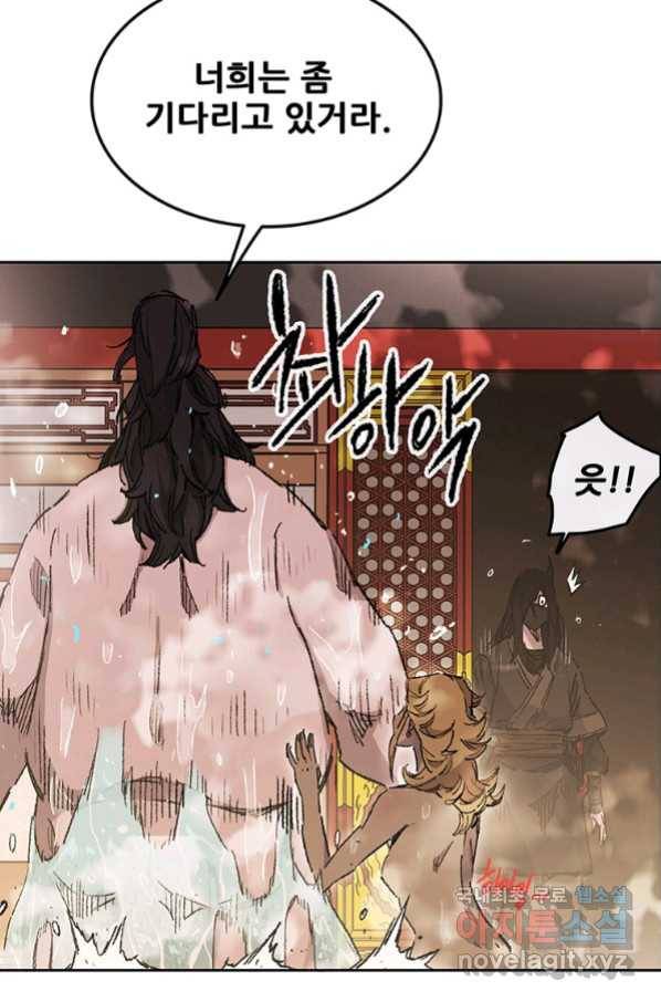 불패검선132화 16