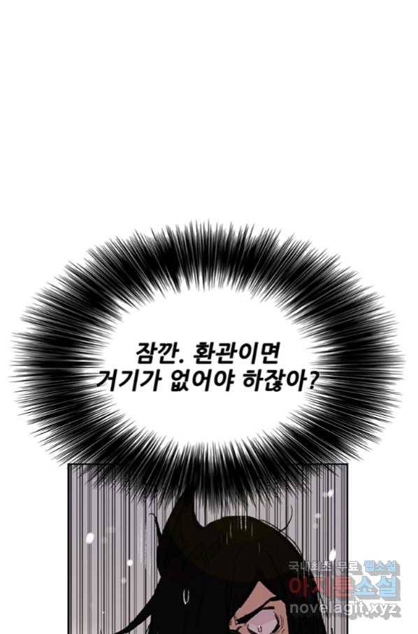 불패검선132화 17