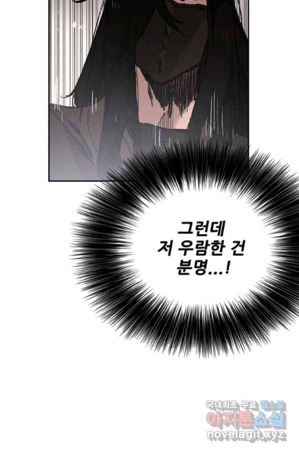 불패검선132화 18