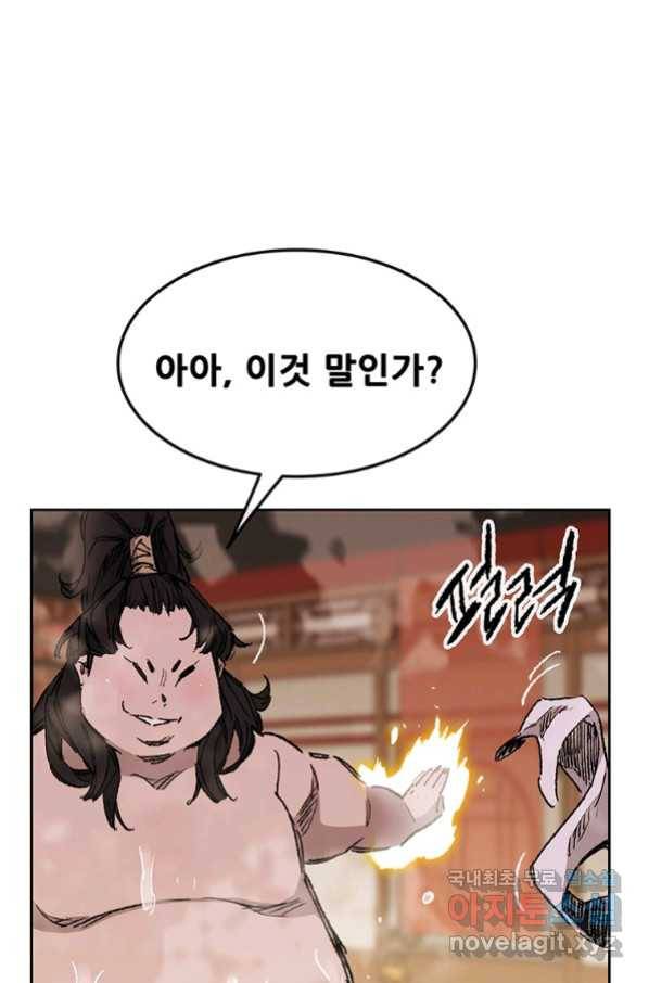 불패검선132화 19