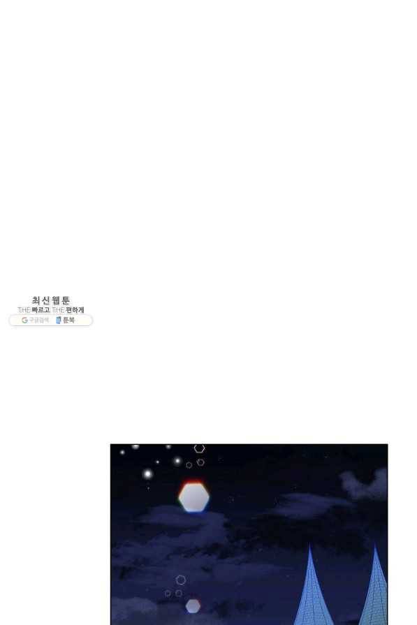 유월의 복숭아 37화 1