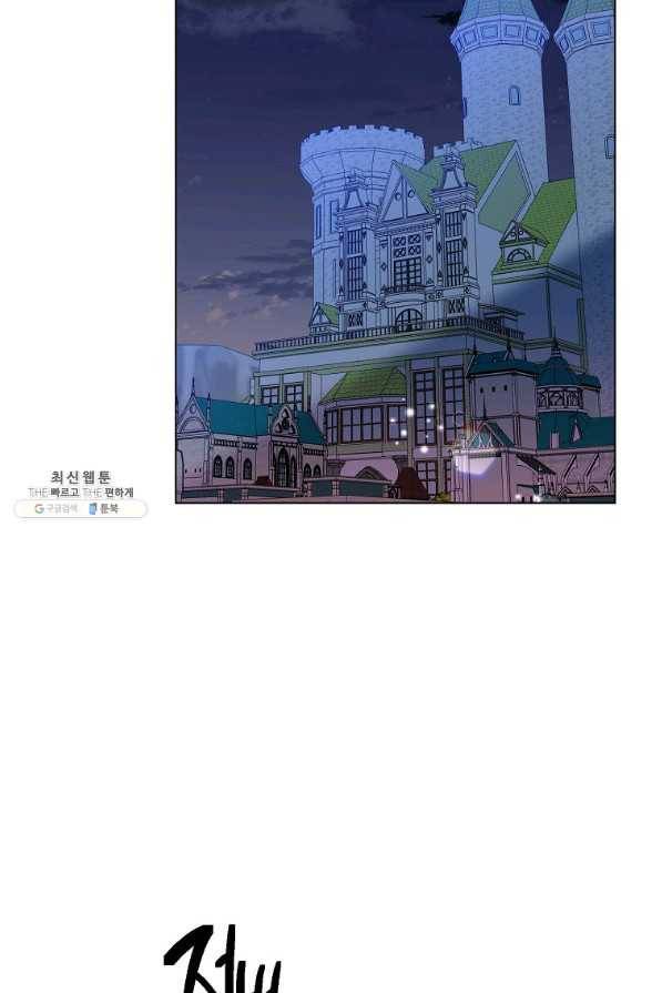 유월의 복숭아 37화 2