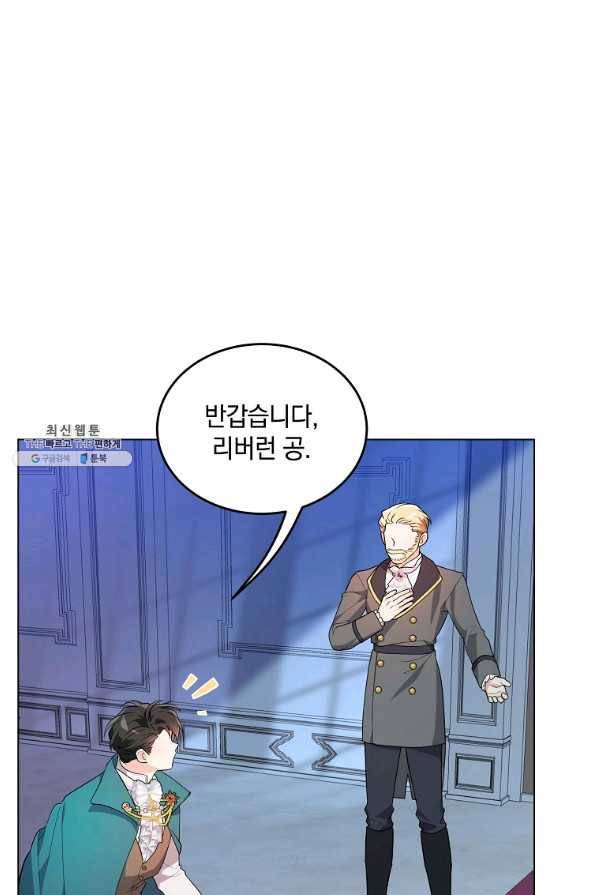 유월의 복숭아 37화 5