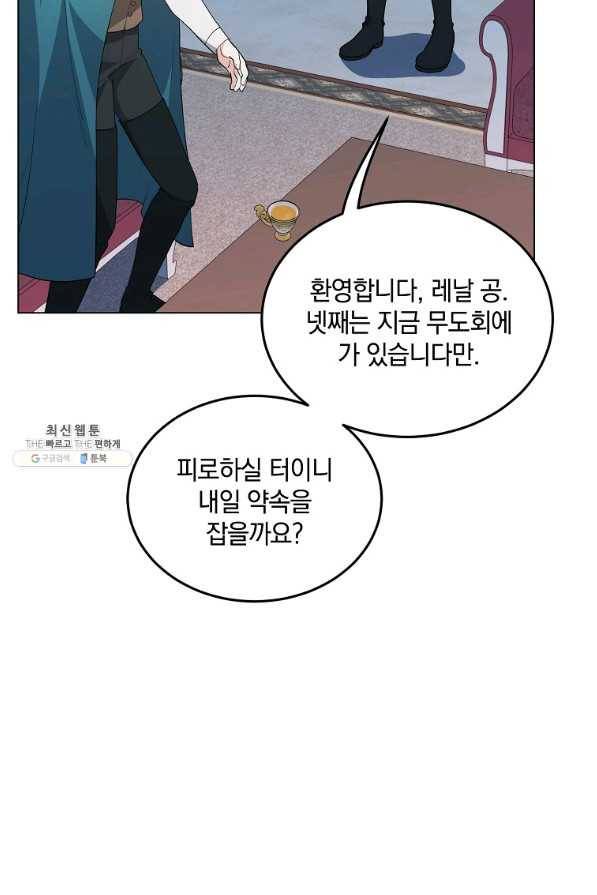 유월의 복숭아 37화 6