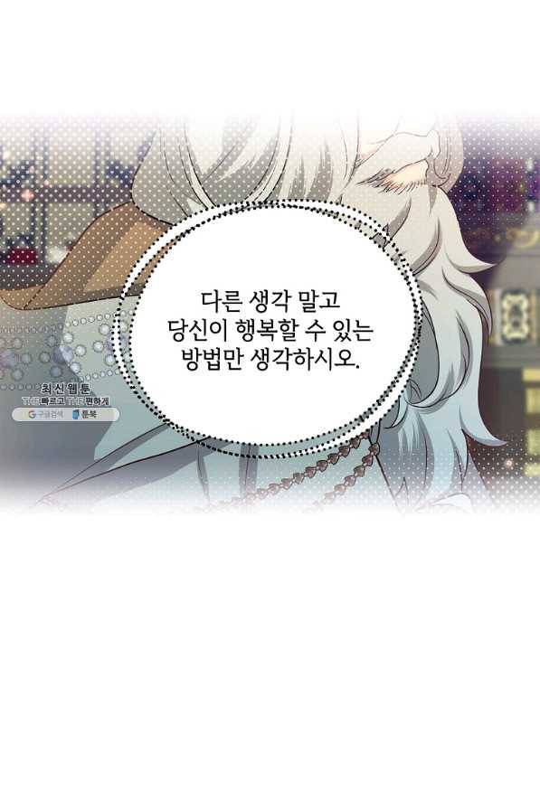 유월의 복숭아 37화 7