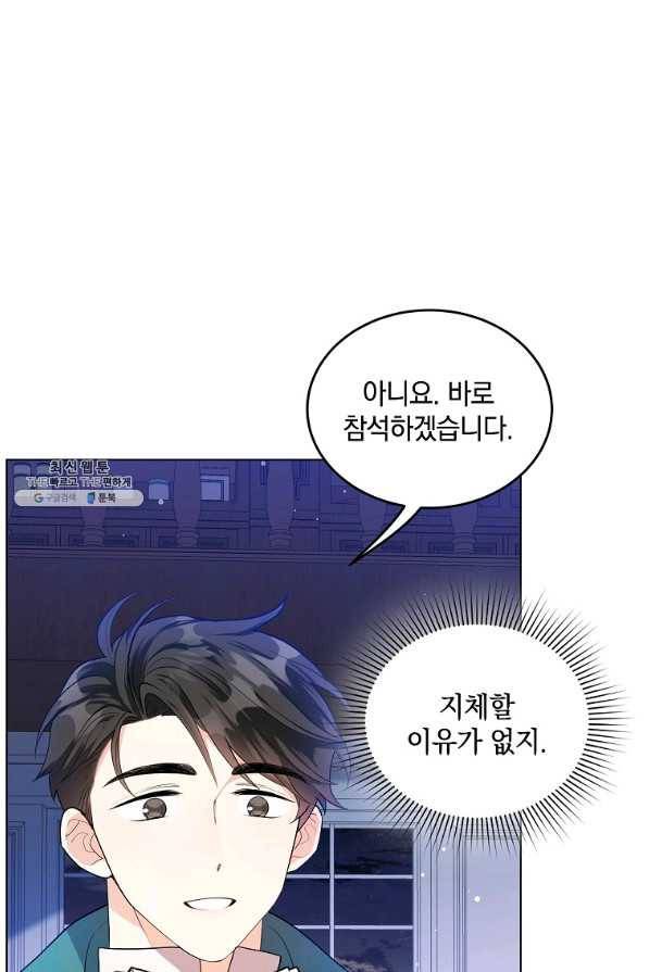유월의 복숭아 37화 8