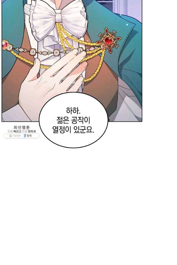 유월의 복숭아 37화 9