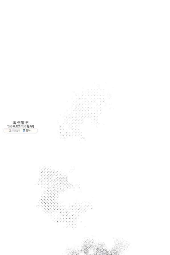 유월의 복숭아 37화 10