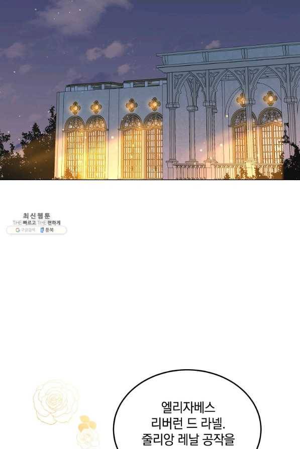 유월의 복숭아 37화 12