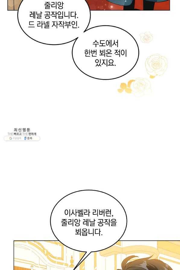 유월의 복숭아 37화 14