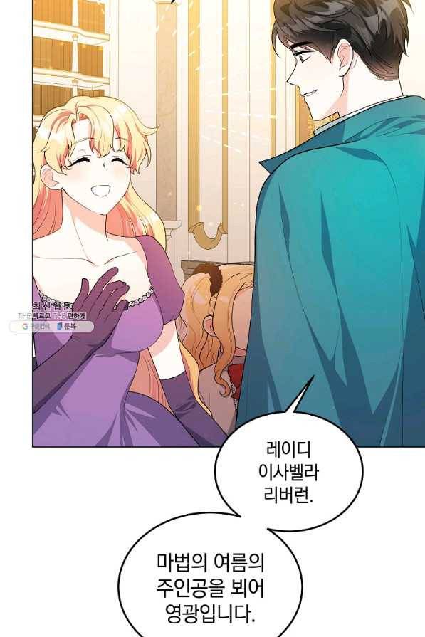 유월의 복숭아 37화 15