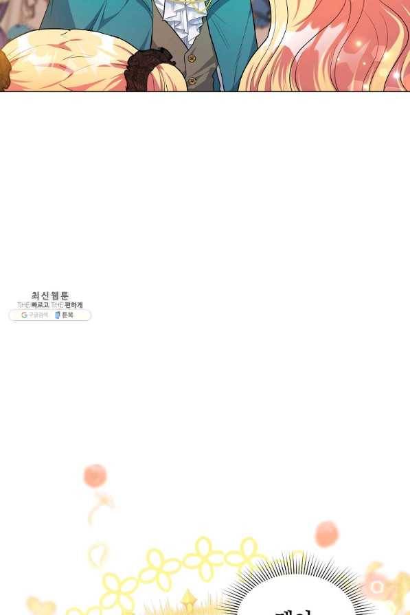 유월의 복숭아 37화 17
