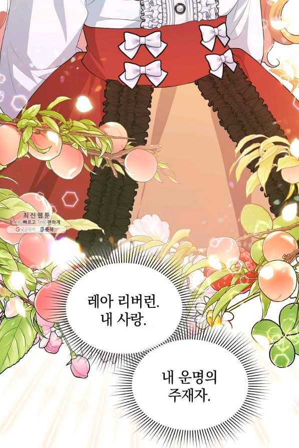 유월의 복숭아 37화 19