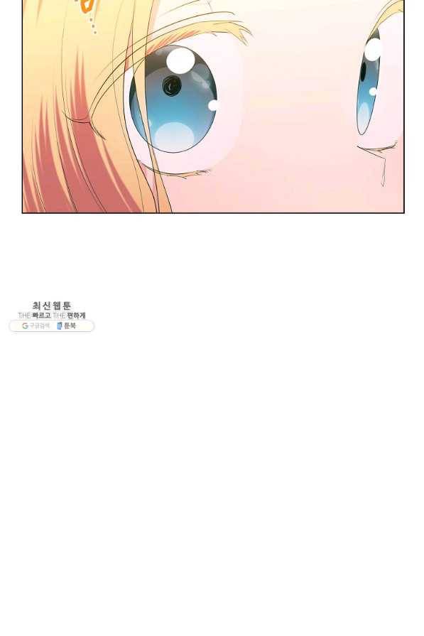 유월의 복숭아 37화 22