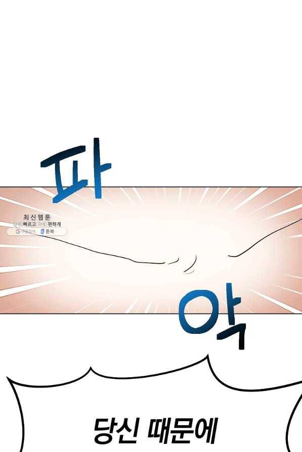유월의 복숭아 37화 23