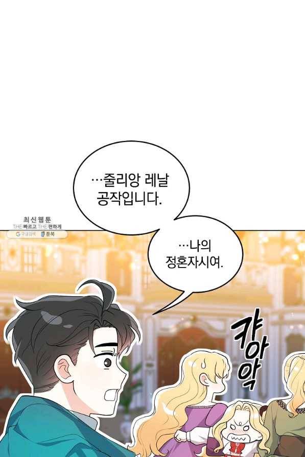 유월의 복숭아 37화 26