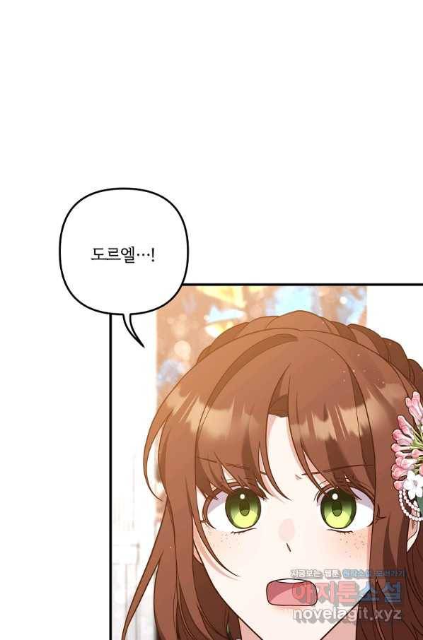 집착남주의 계약직 약혼자입니다 38화 3