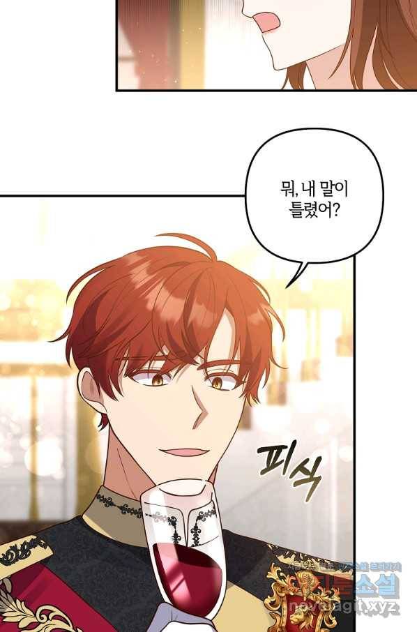 집착남주의 계약직 약혼자입니다 38화 6