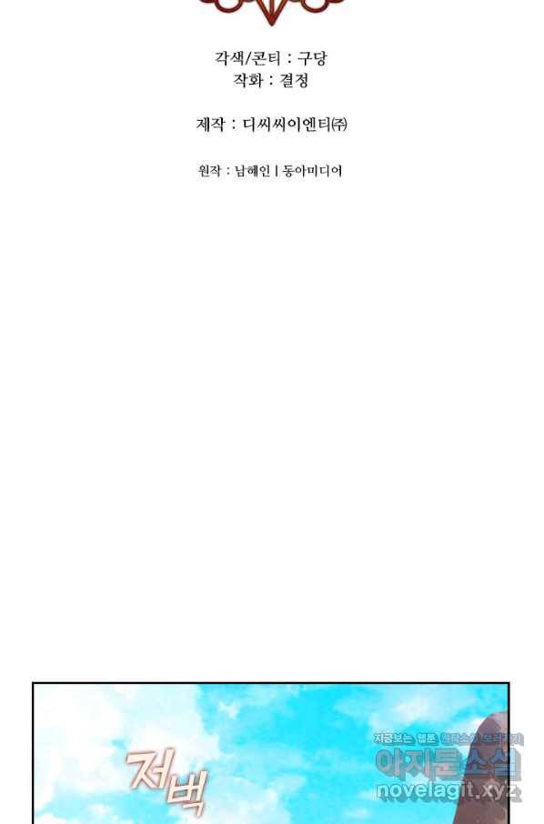 아도니스 201화 2