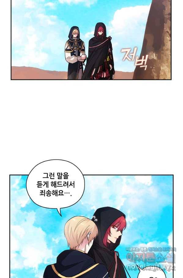 아도니스 201화 3
