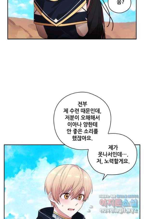 아도니스 201화 4