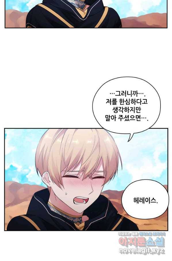 아도니스 201화 5