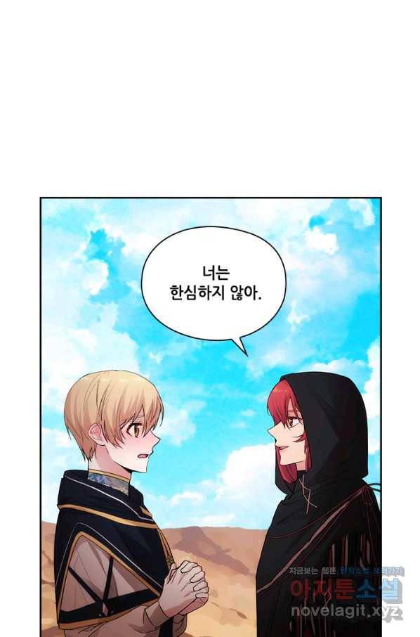 아도니스 201화 6