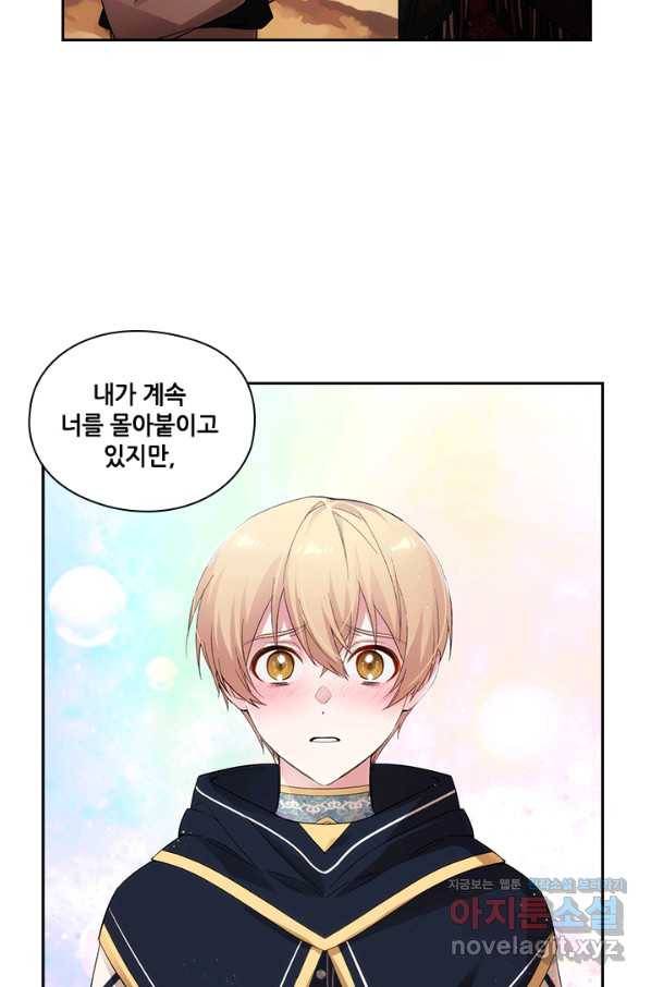 아도니스 201화 7