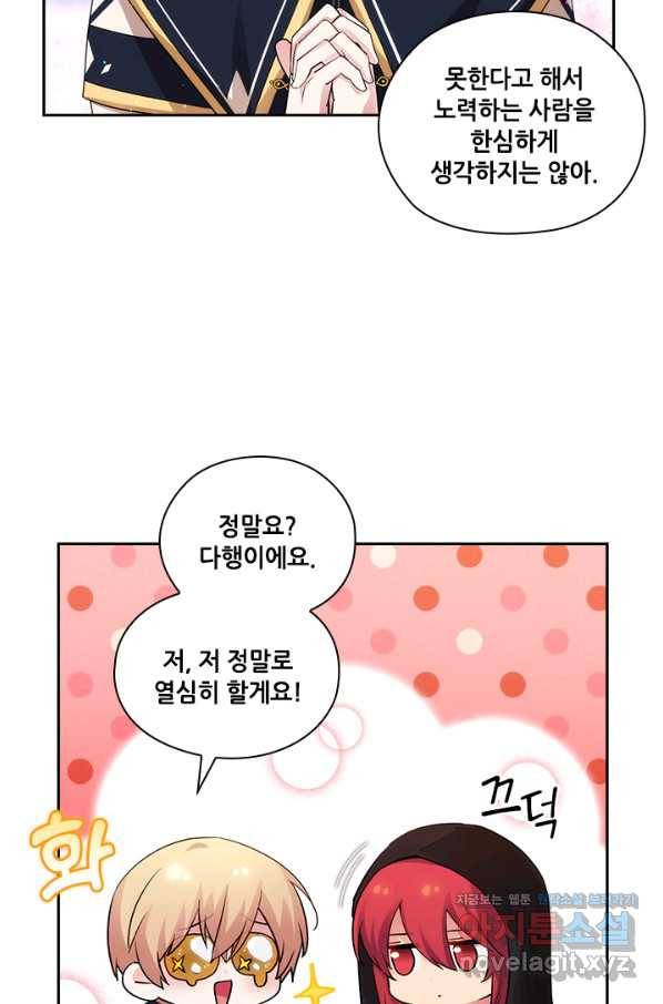 아도니스 201화 8