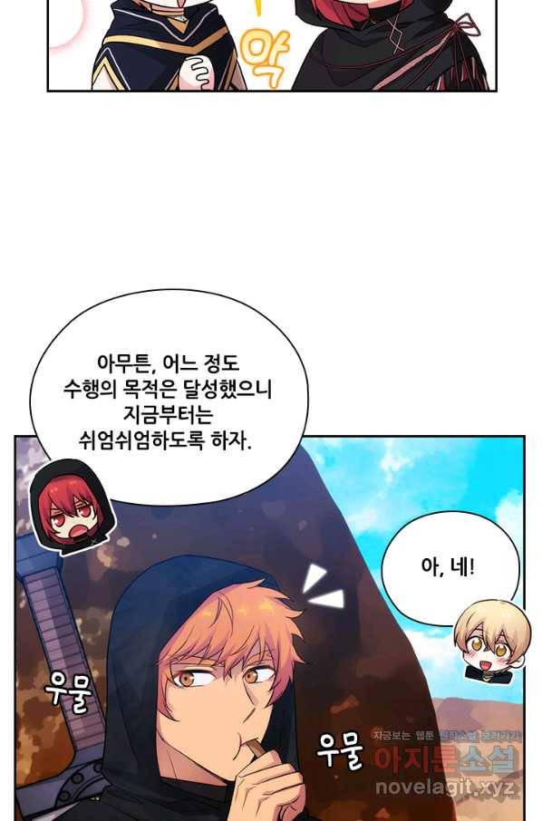 아도니스 201화 9
