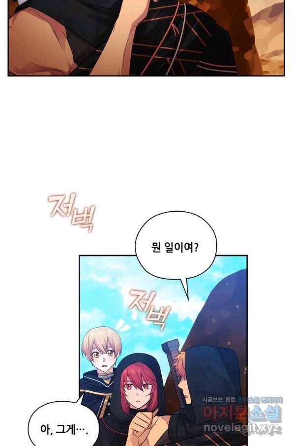아도니스 201화 10