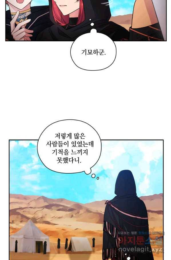 아도니스 201화 12