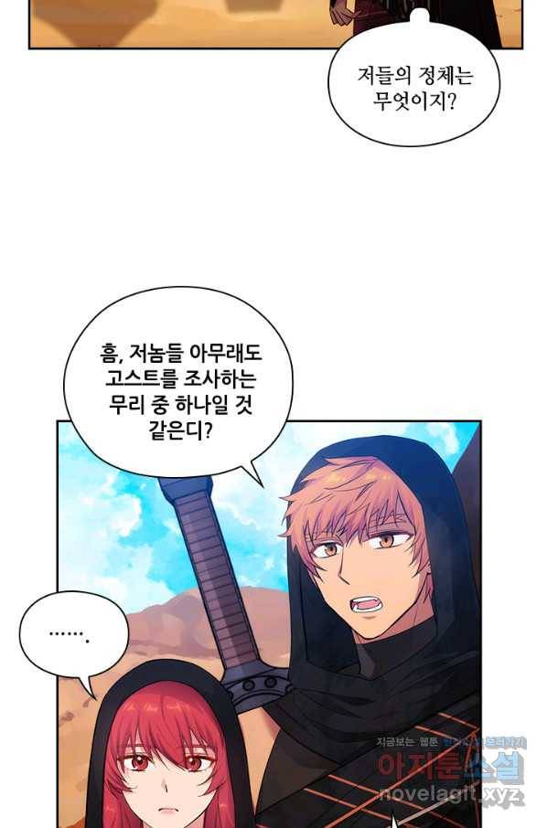 아도니스 201화 13