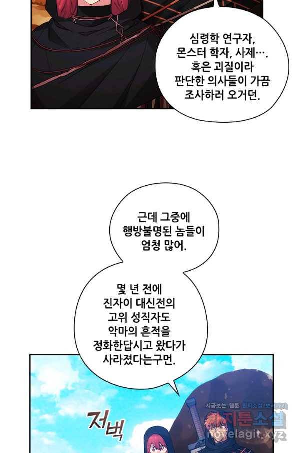 아도니스 201화 14