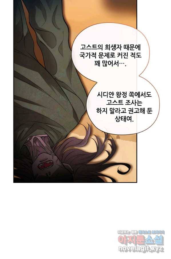 아도니스 201화 16