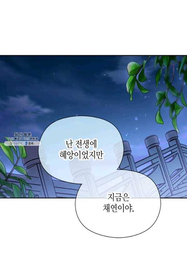 천인의 신부 97화 1
